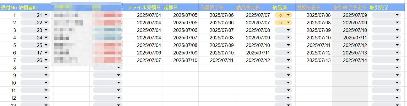 sche_250707.png