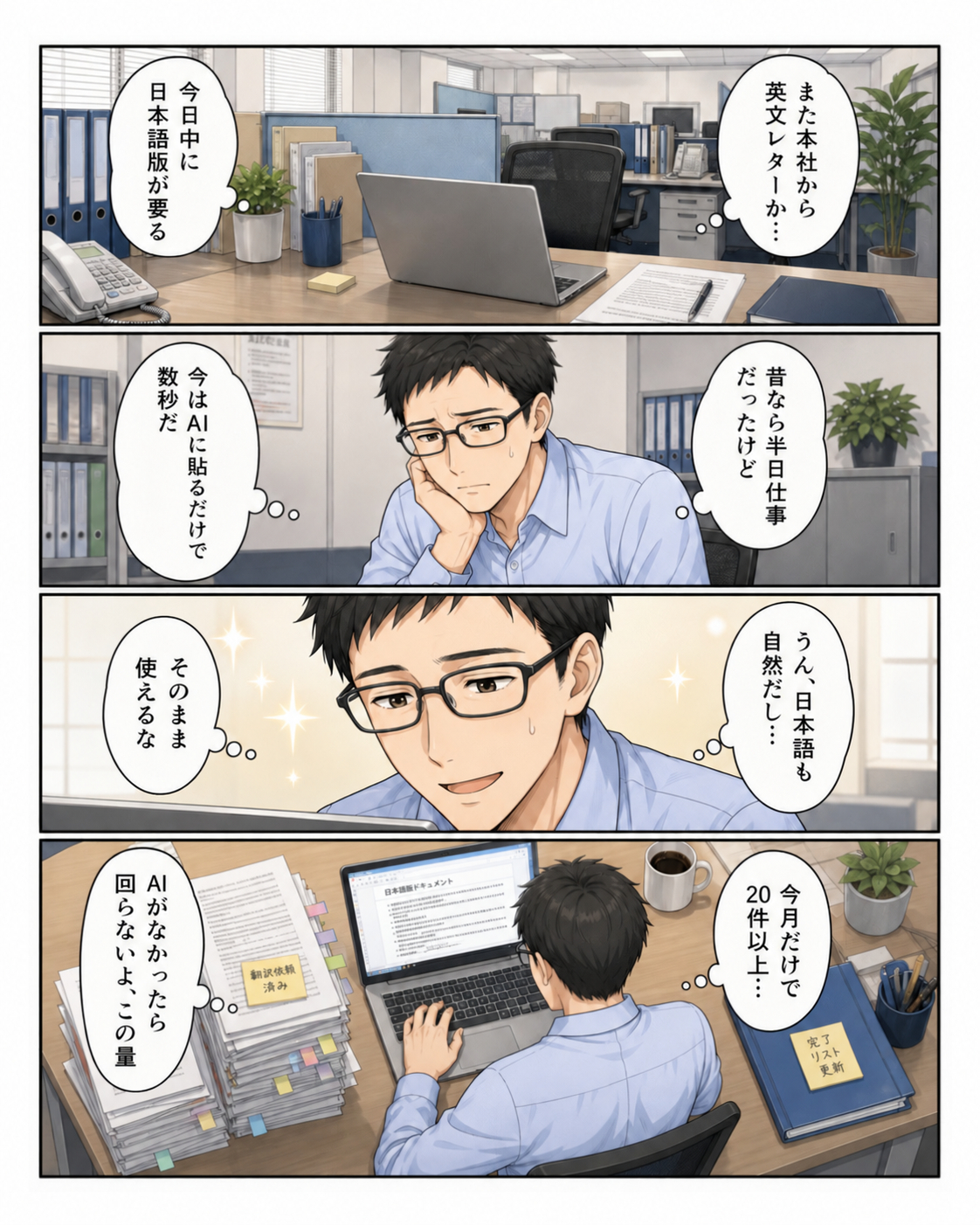 manga_20260910_162250_01.png