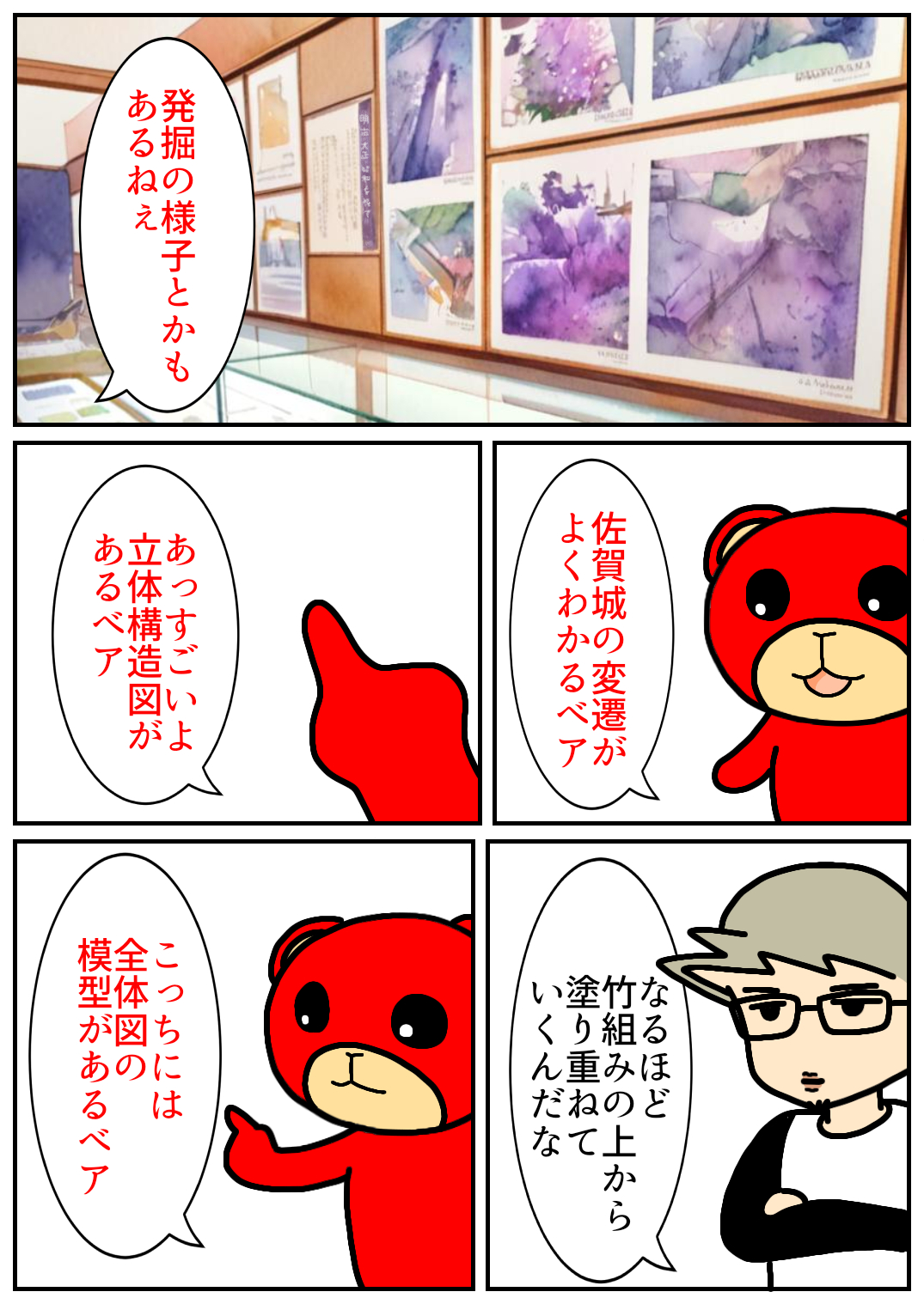 佐賀酒フェス146.png