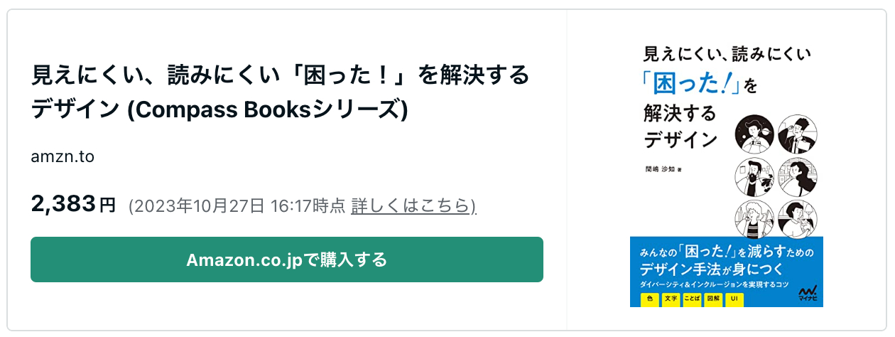 スクリーンショット 2023-10-27 17.19.00.png