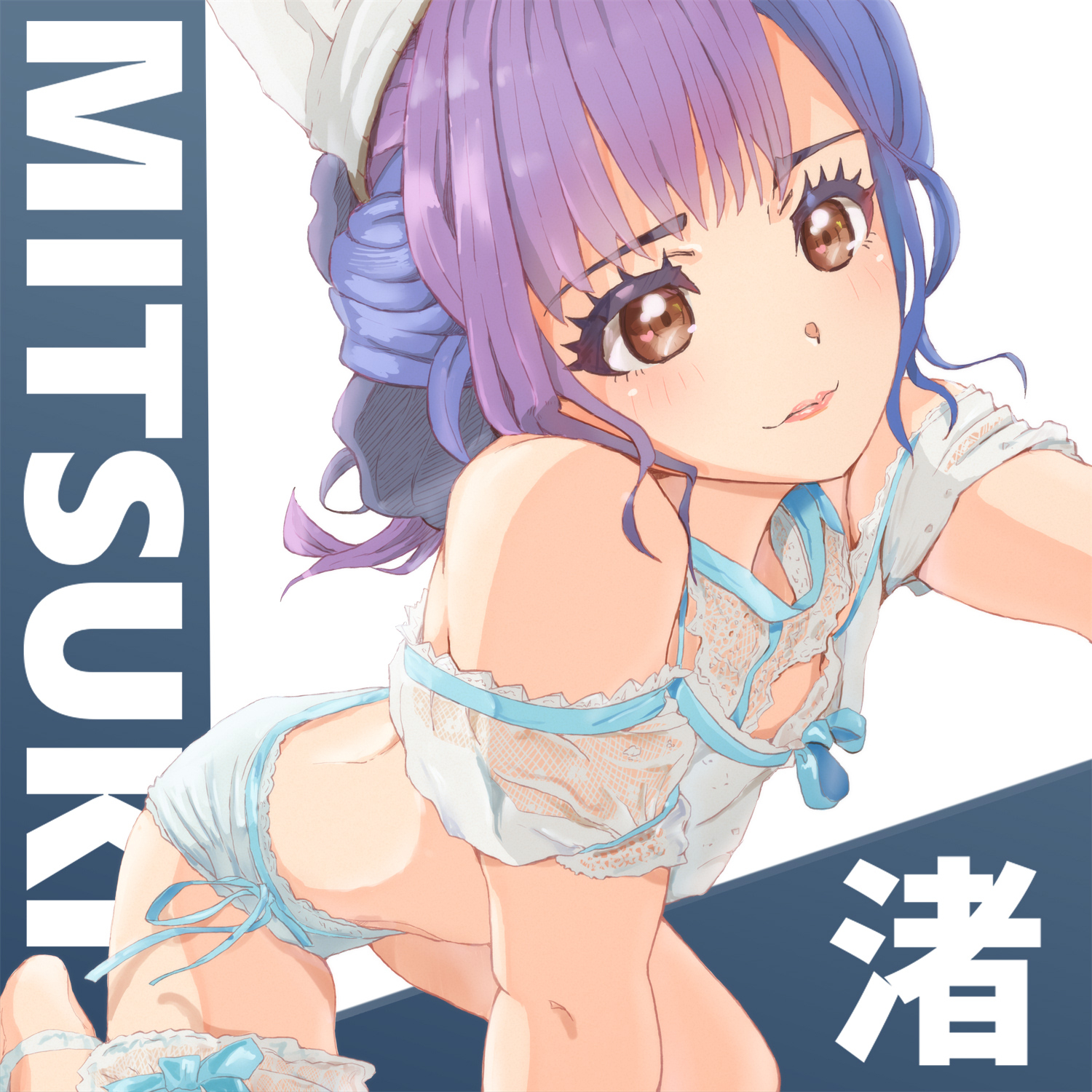 みつきしか勝たん.jpg