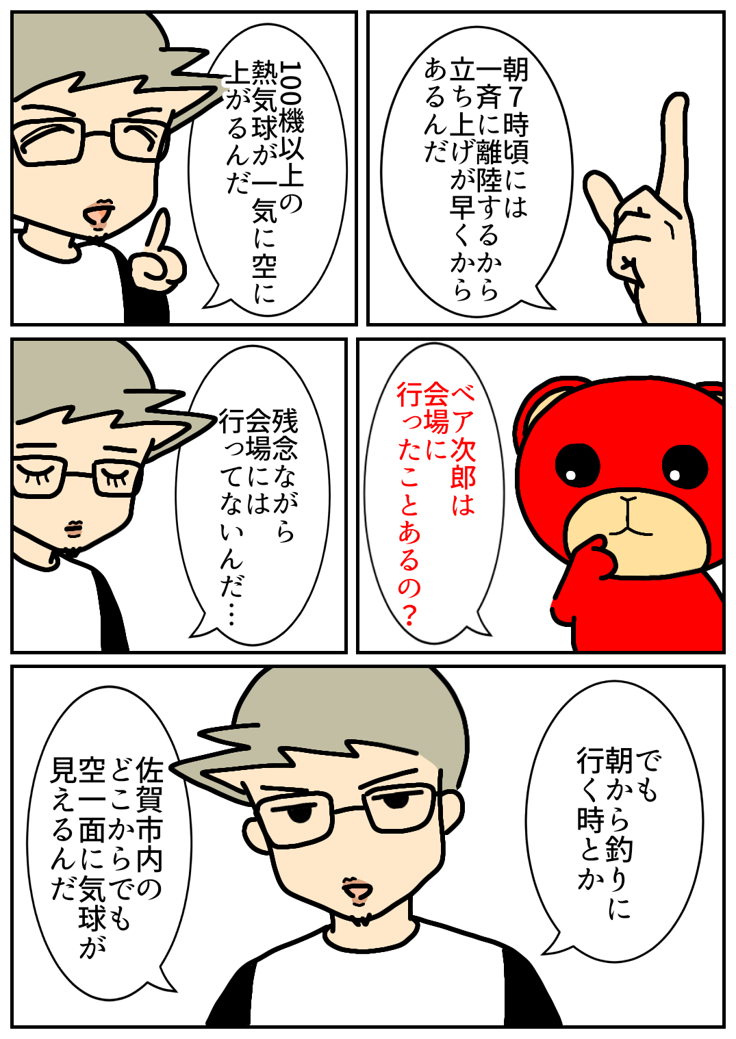 佐賀酒フェス188.png