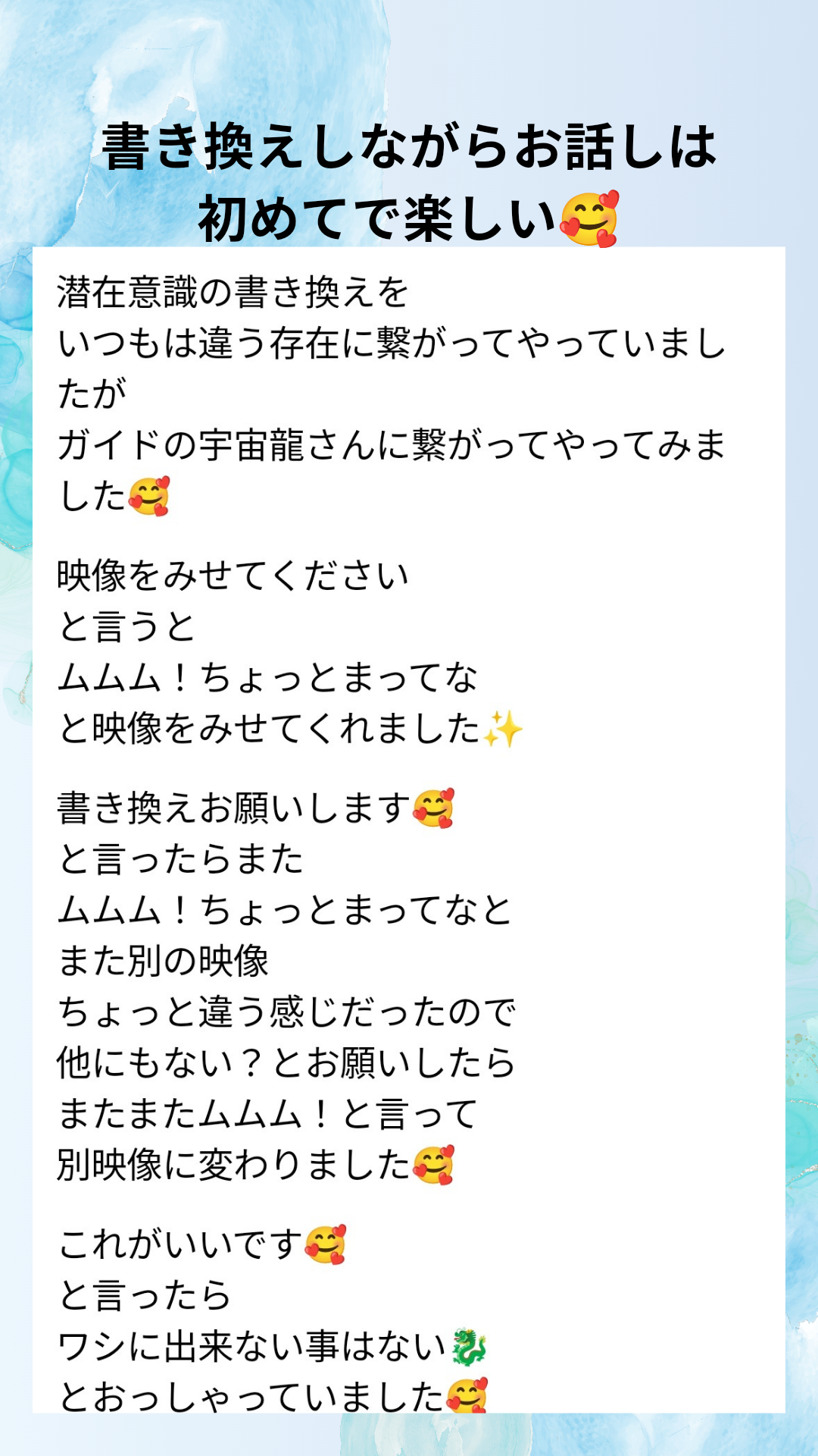 水色　青　グラデーション　水彩　シンプル　Instagramストーリー_20241218_163112_0000.png