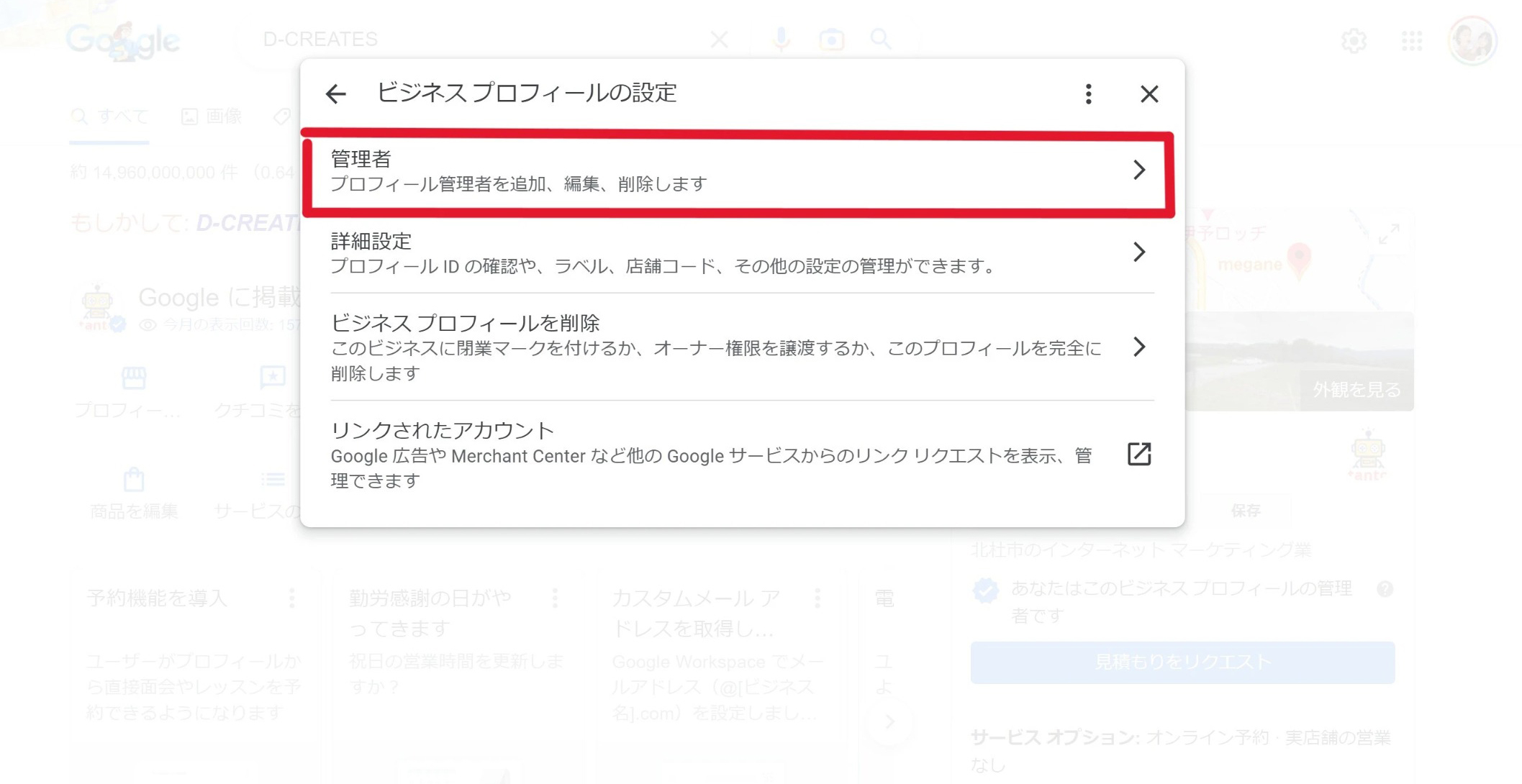 FireShot Capture 431 - Googleビジネスプロフィール（旧：マイビジネス）管理者権限の追加方法 - www.web-tanto.com のコピー.jpg