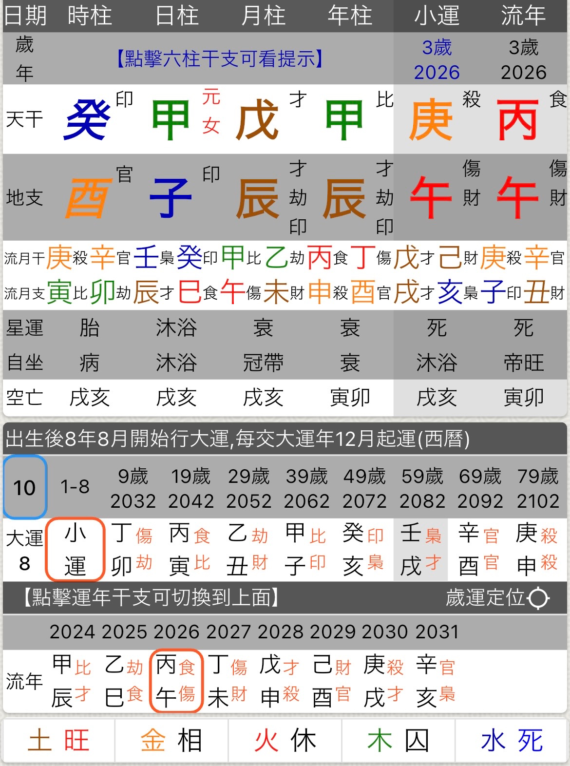 千燈ゆうひ.jpg