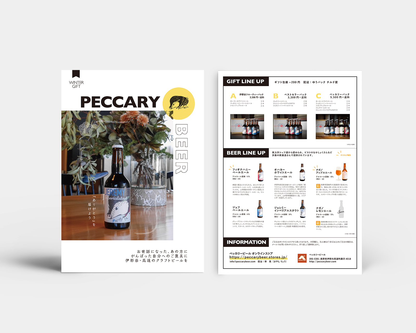 PECCARY BEER_flyer.jpg