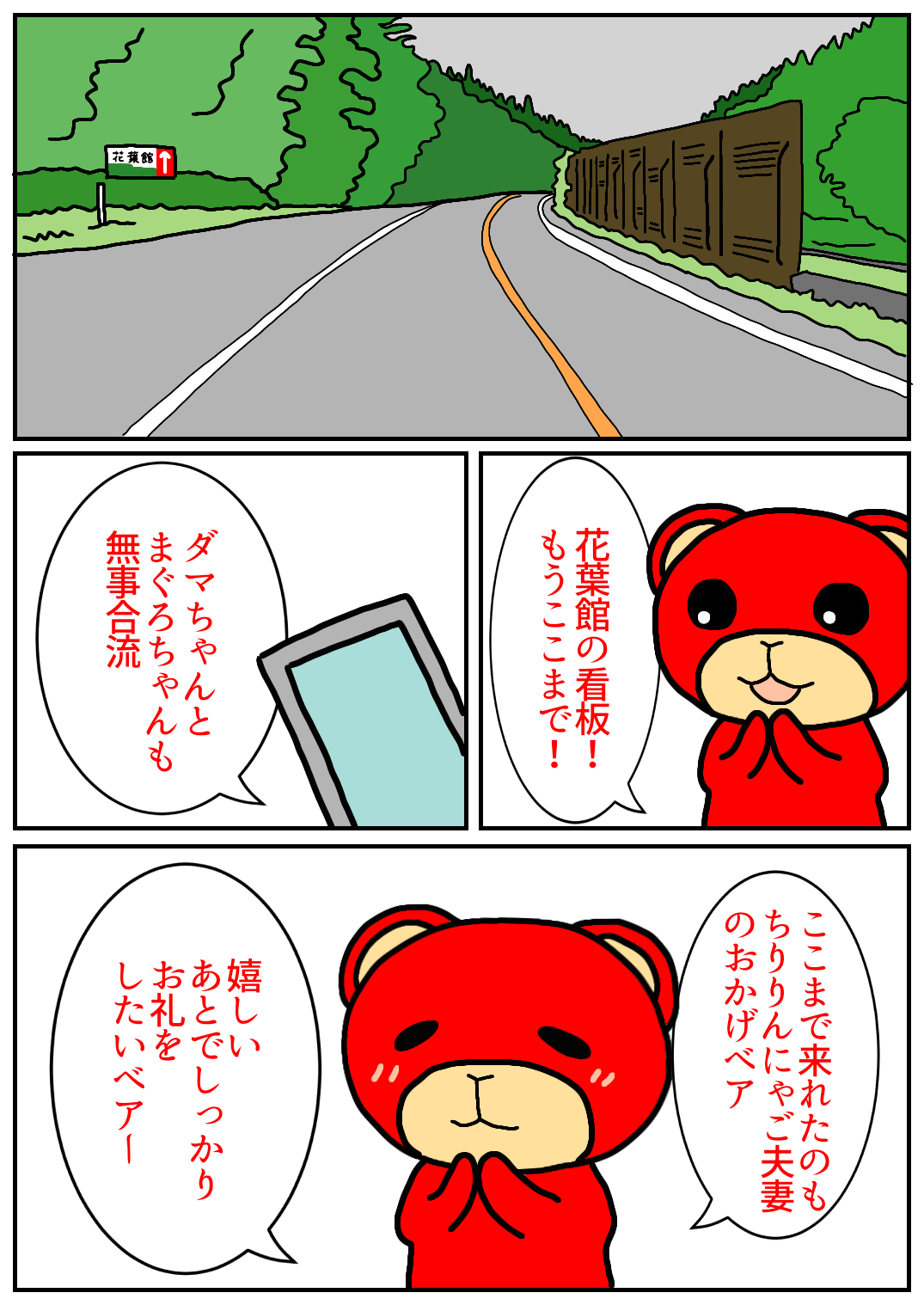 秋田旅行162.png