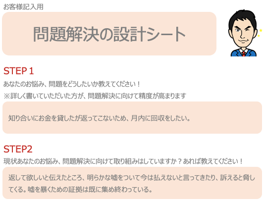 事例2-1.png