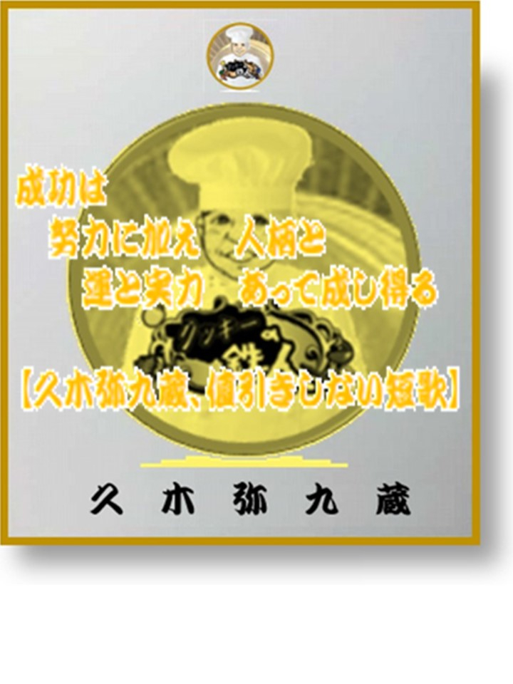 成功は.jpg