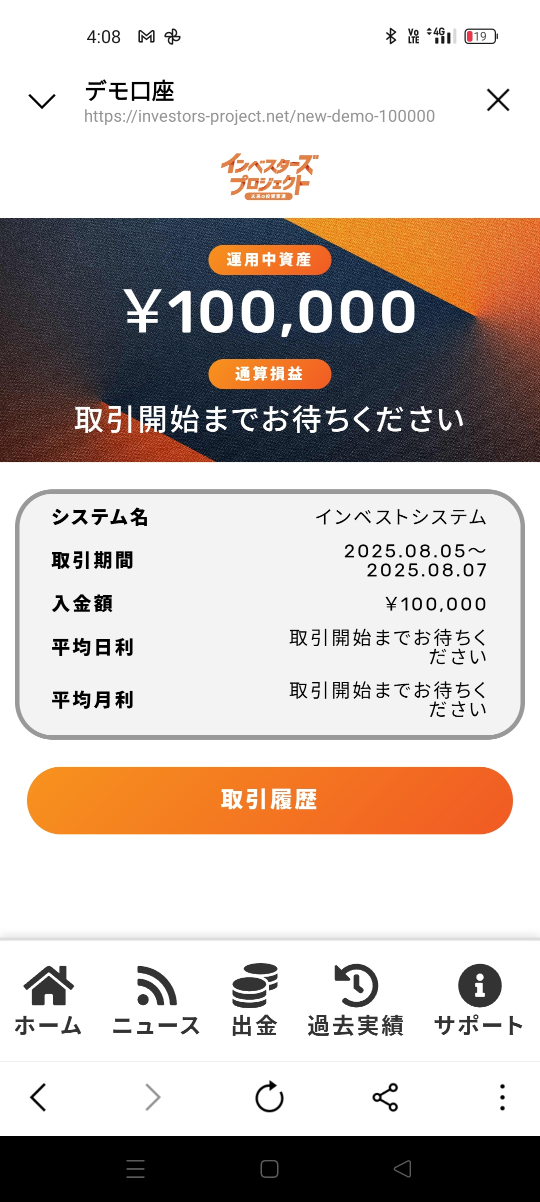 インベスタシステムを体験.jpg