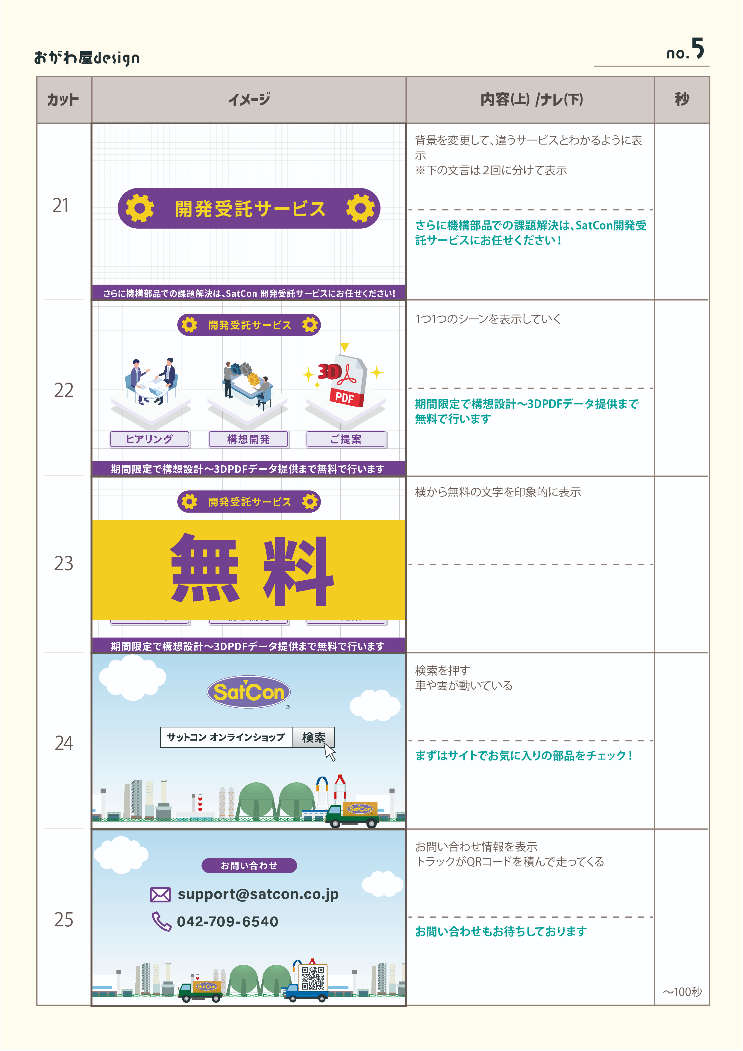 絵コンテフォーマット_アートボード 1 のコピー 4.jpg