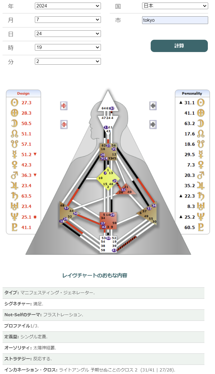 20240724_31番ゲート.PNG