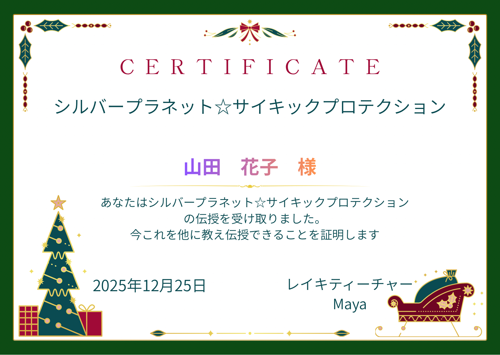 赤　緑　伝統的　クリスマス　メッセージカード　シンプル　おしゃれ.png