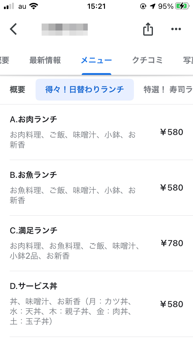 メニュー.png