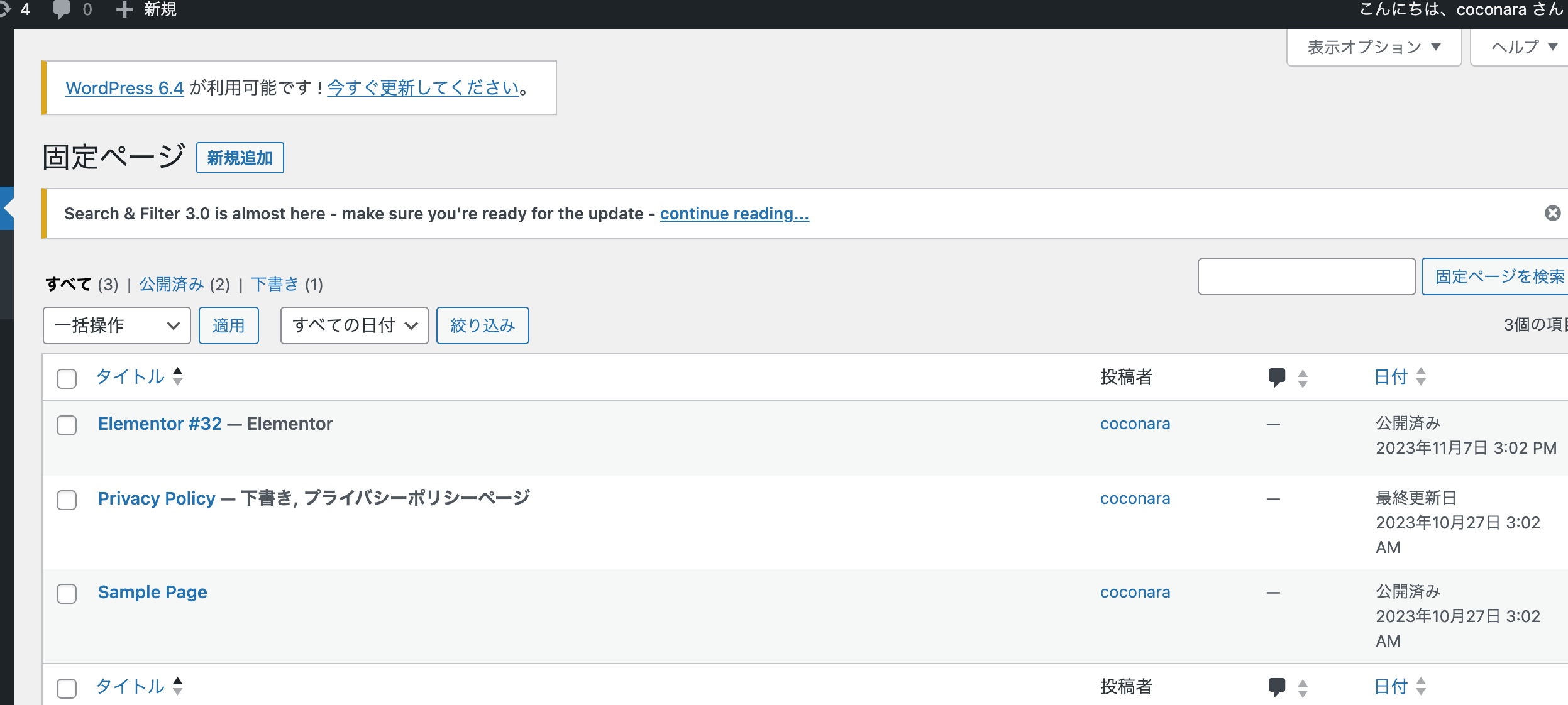 スクリーンショット 2023-11-08 11.25.14.png