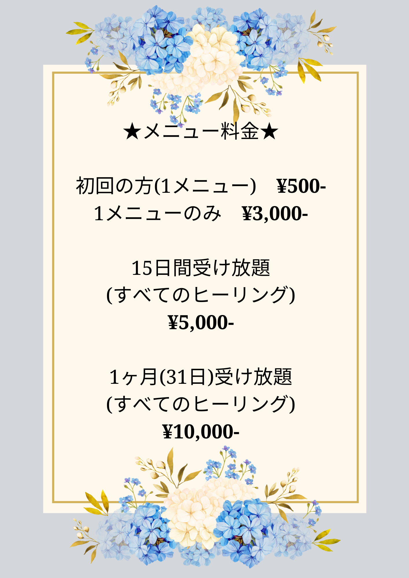 新メニュー表.png