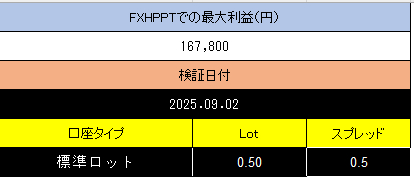スクリーンショット 2025-09-03 014805.png