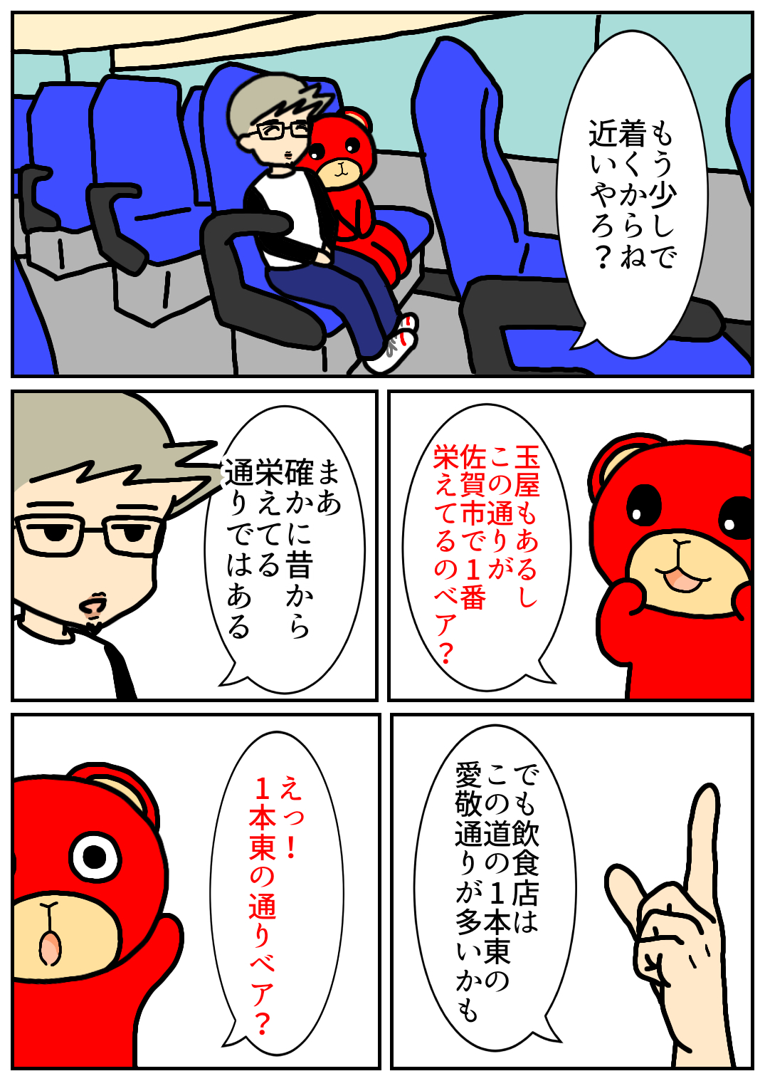 佐賀酒フェス196.png