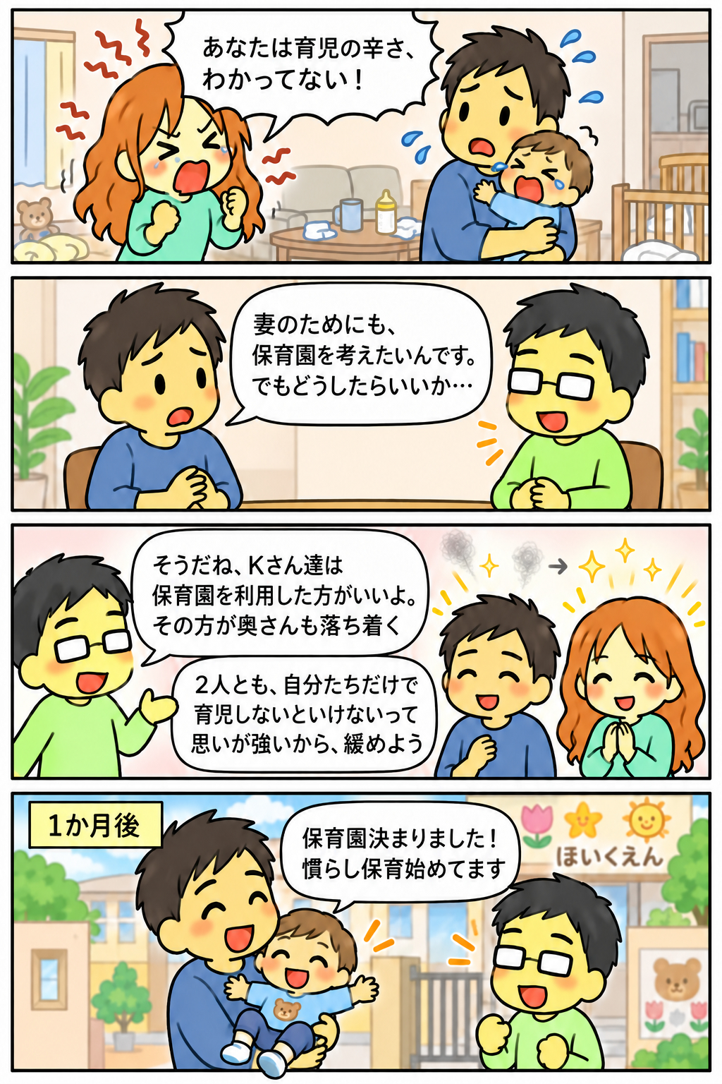 2026.9_保育園.png