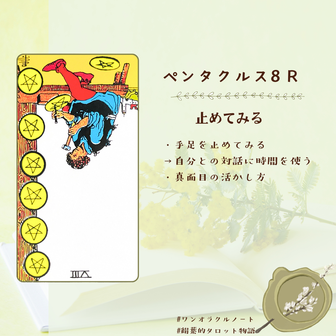 ワンオラクルストーリー2025.png