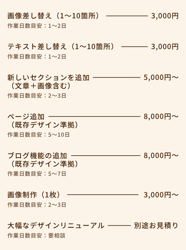 料金表 (1).png