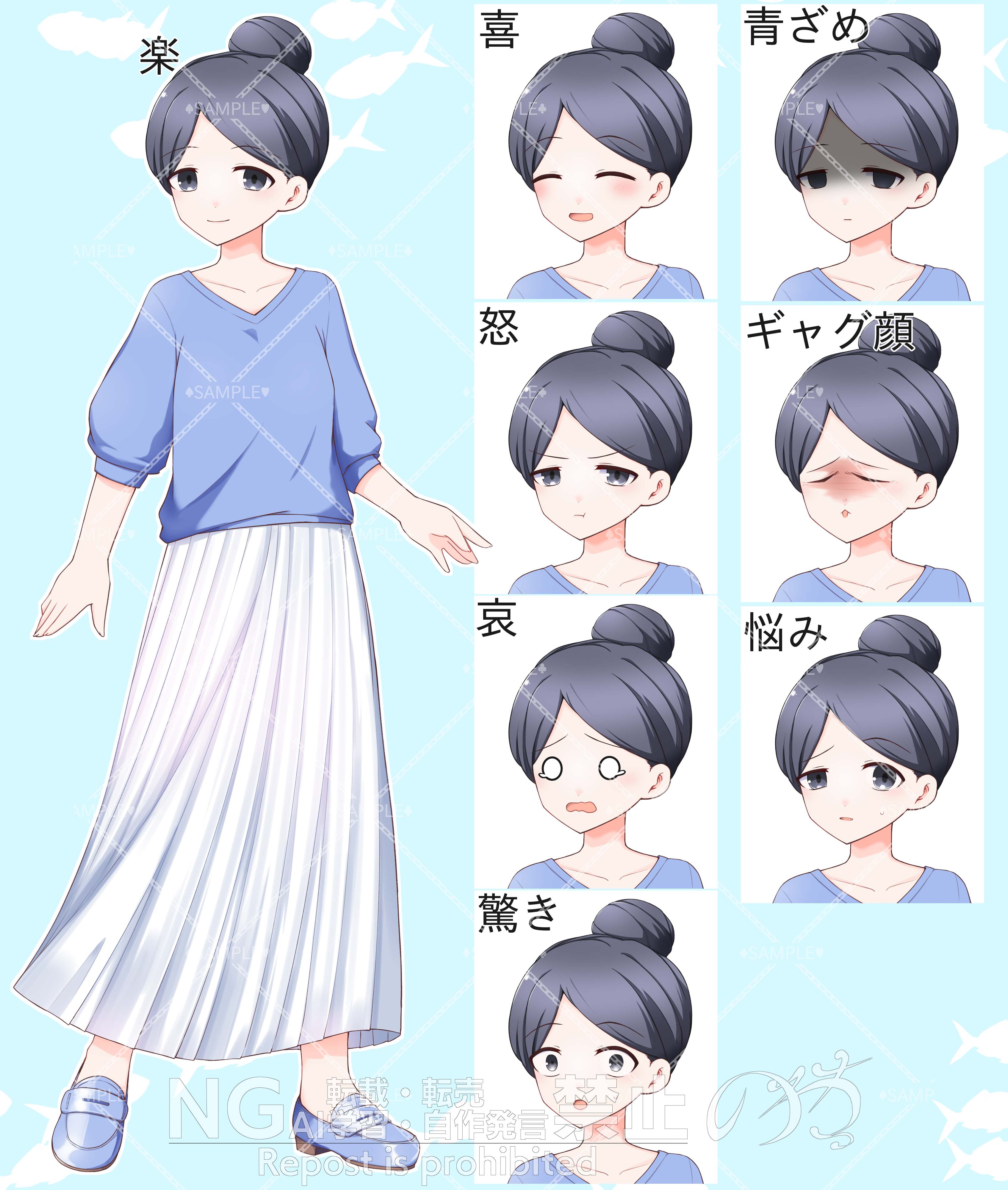 表情sample　すかしあり.png