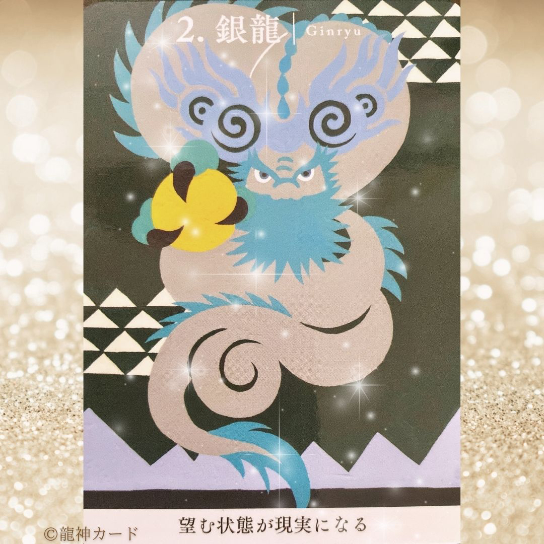 銀龍.jpg