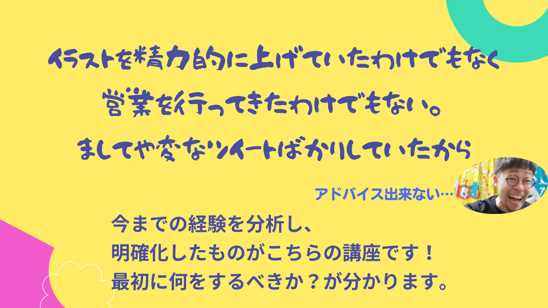 営業を営業せずにムリなくイラストを副業に繋げるtwitter活用方法 こんどうぷいん Coconalaブログ