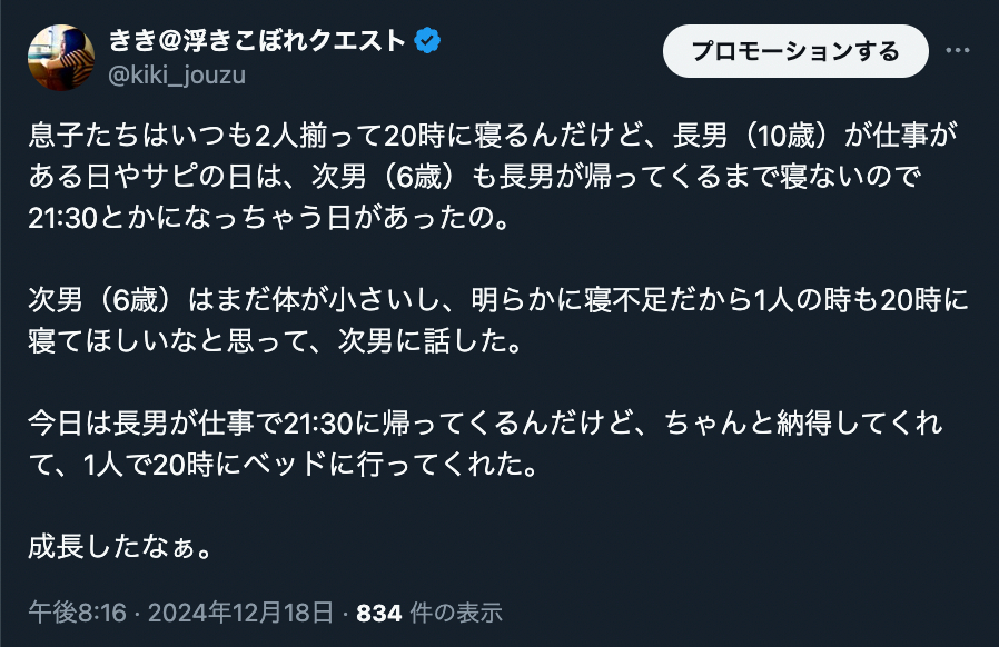 スクリーンショット 2025-01-01 12.11.06.png