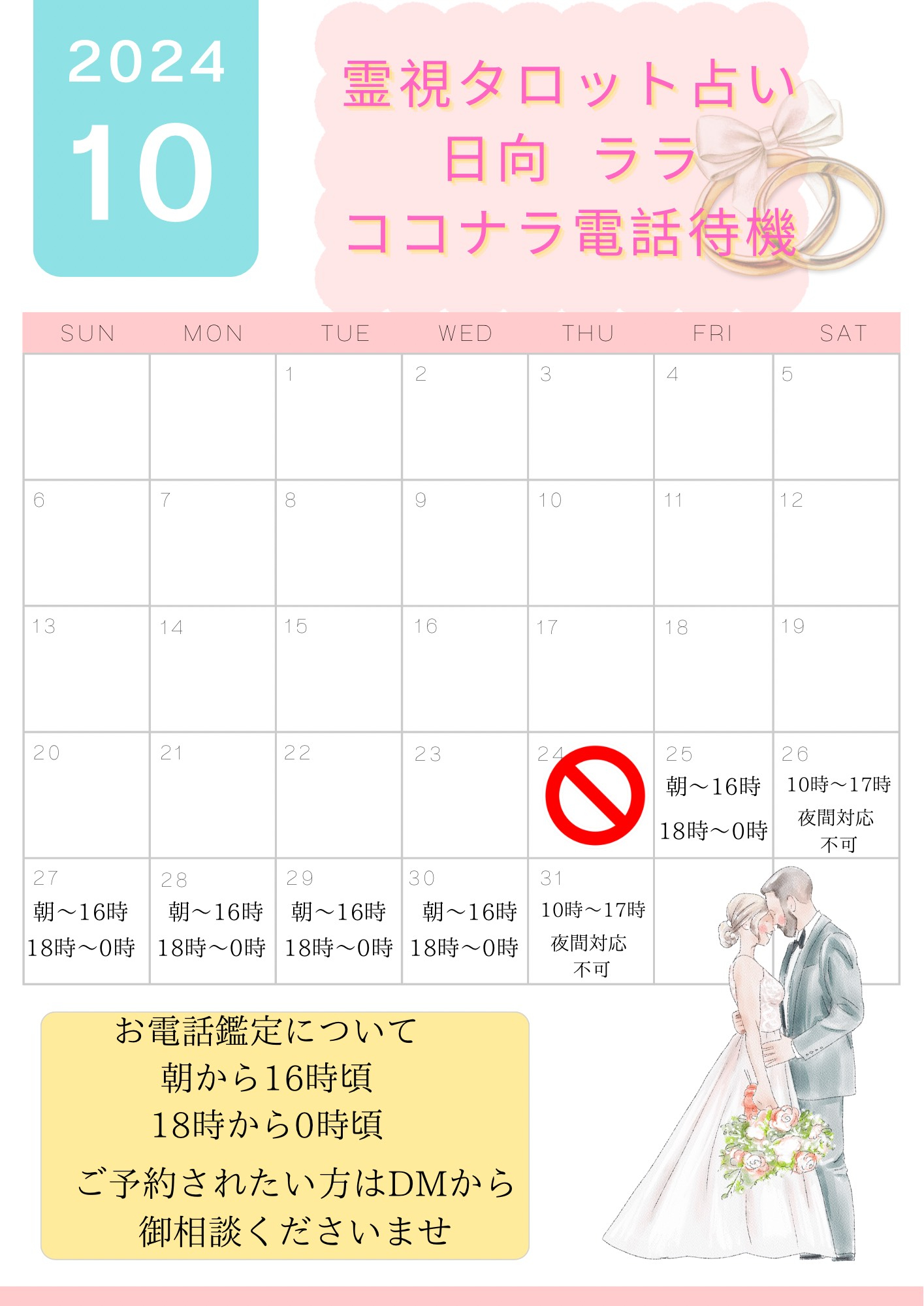 Grey Minimalist October 2024 Calendar Planner A4 Document.png