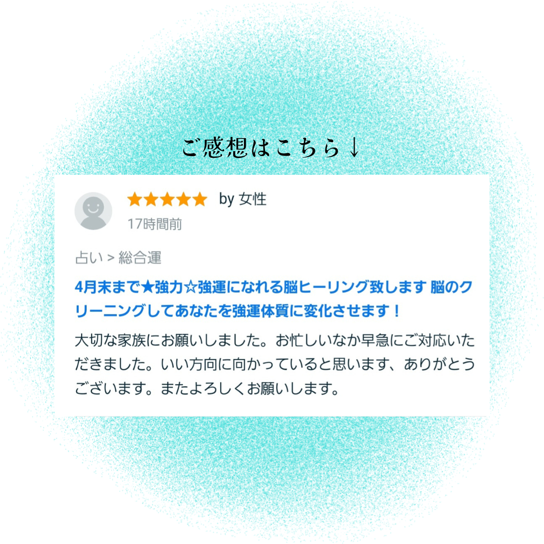 お客様のご感想 (4).png