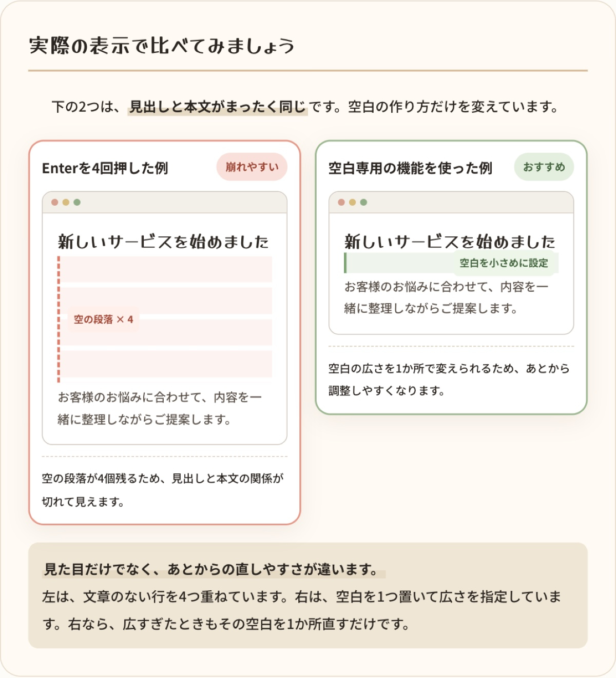 spacing-demo-static.jpg