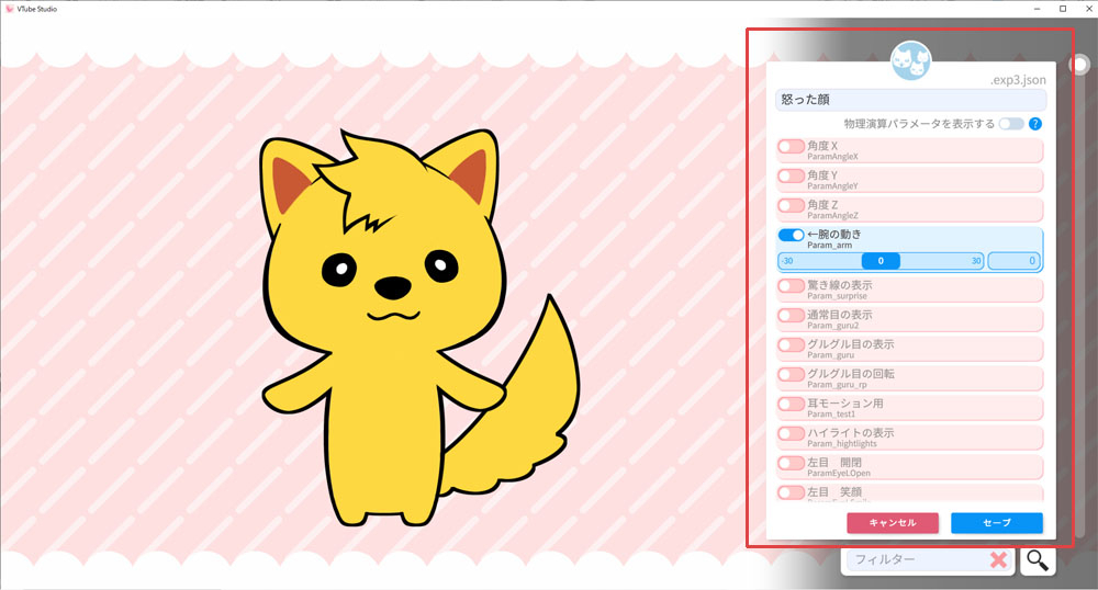 表情ファイル設定_0008_レイヤー 3.jpg