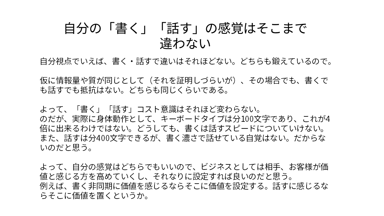 スライド4.PNG