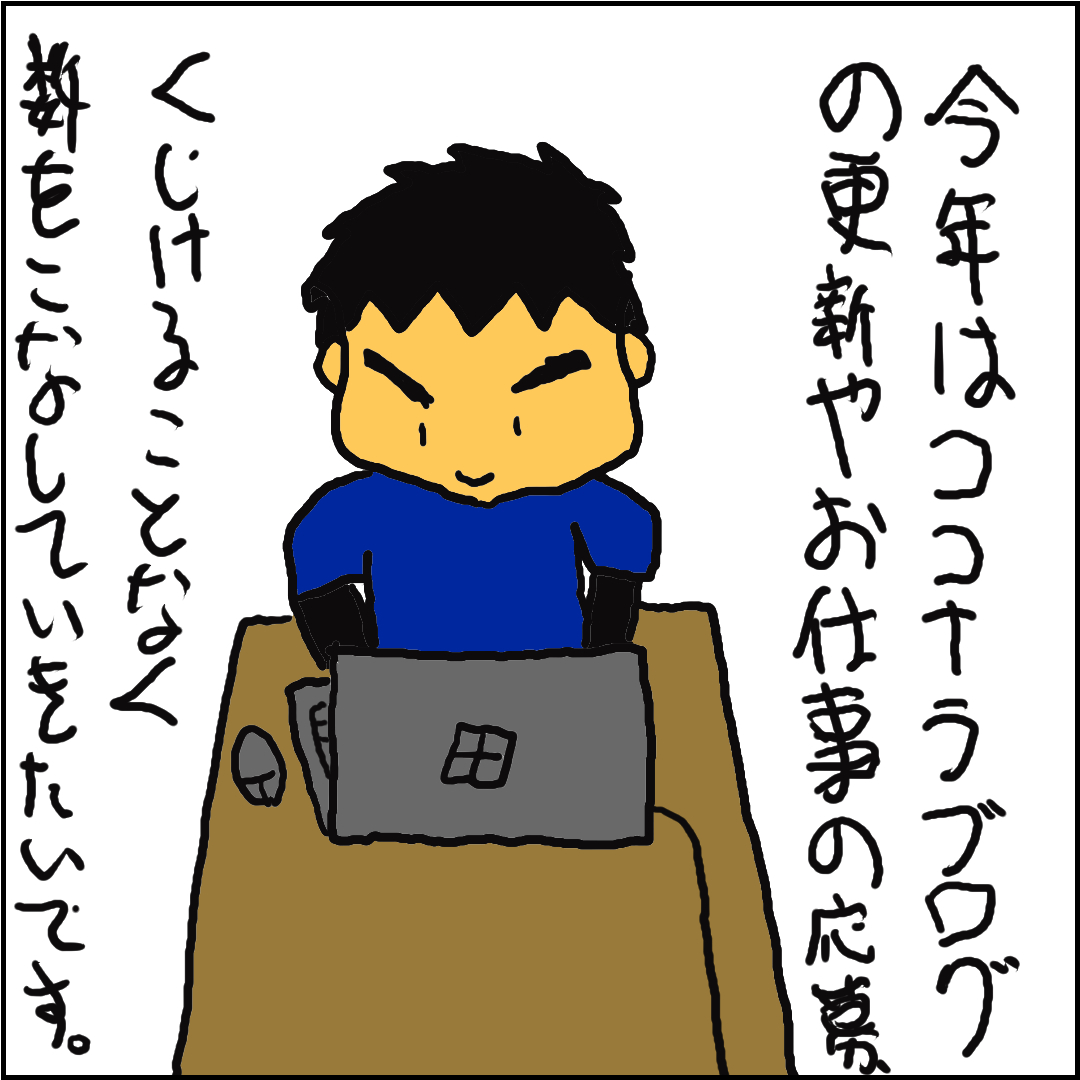 新年②.png