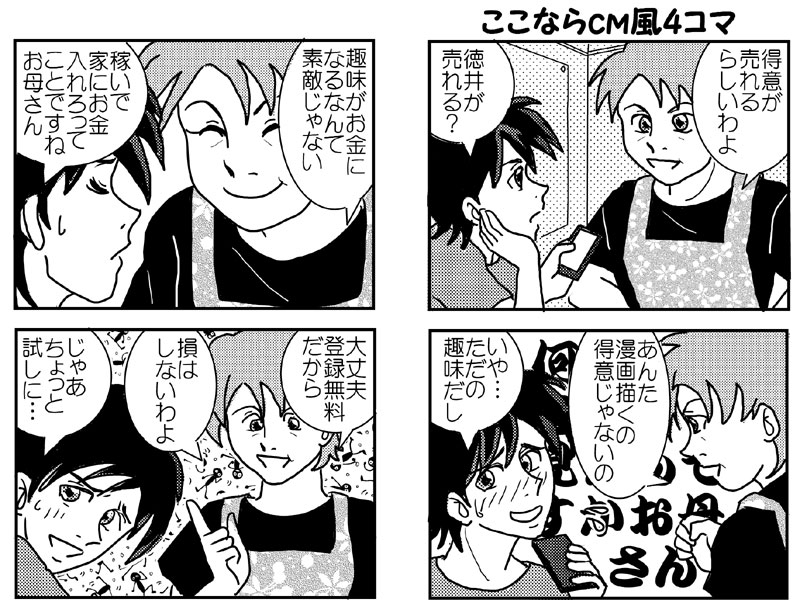 起承転結 はじめけい Coconalaブログ