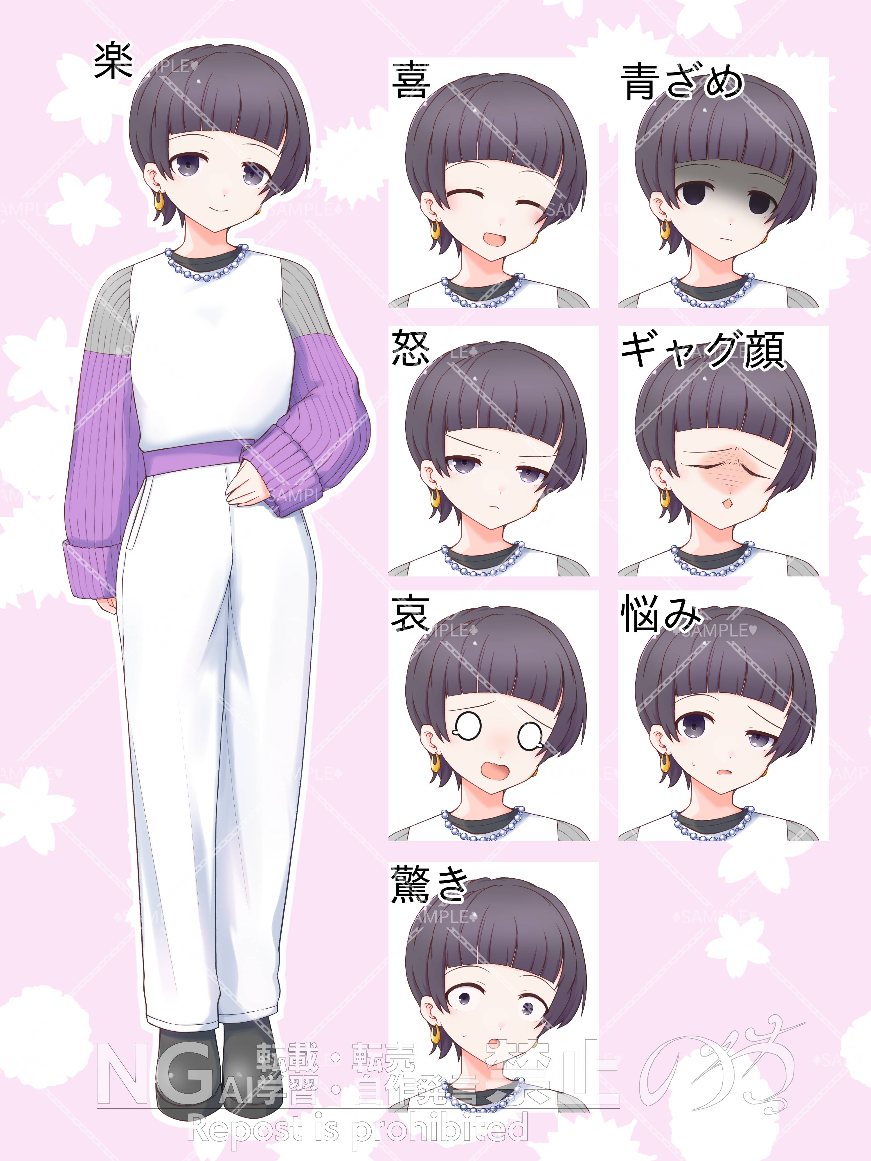 表情sample　すかしあり.png