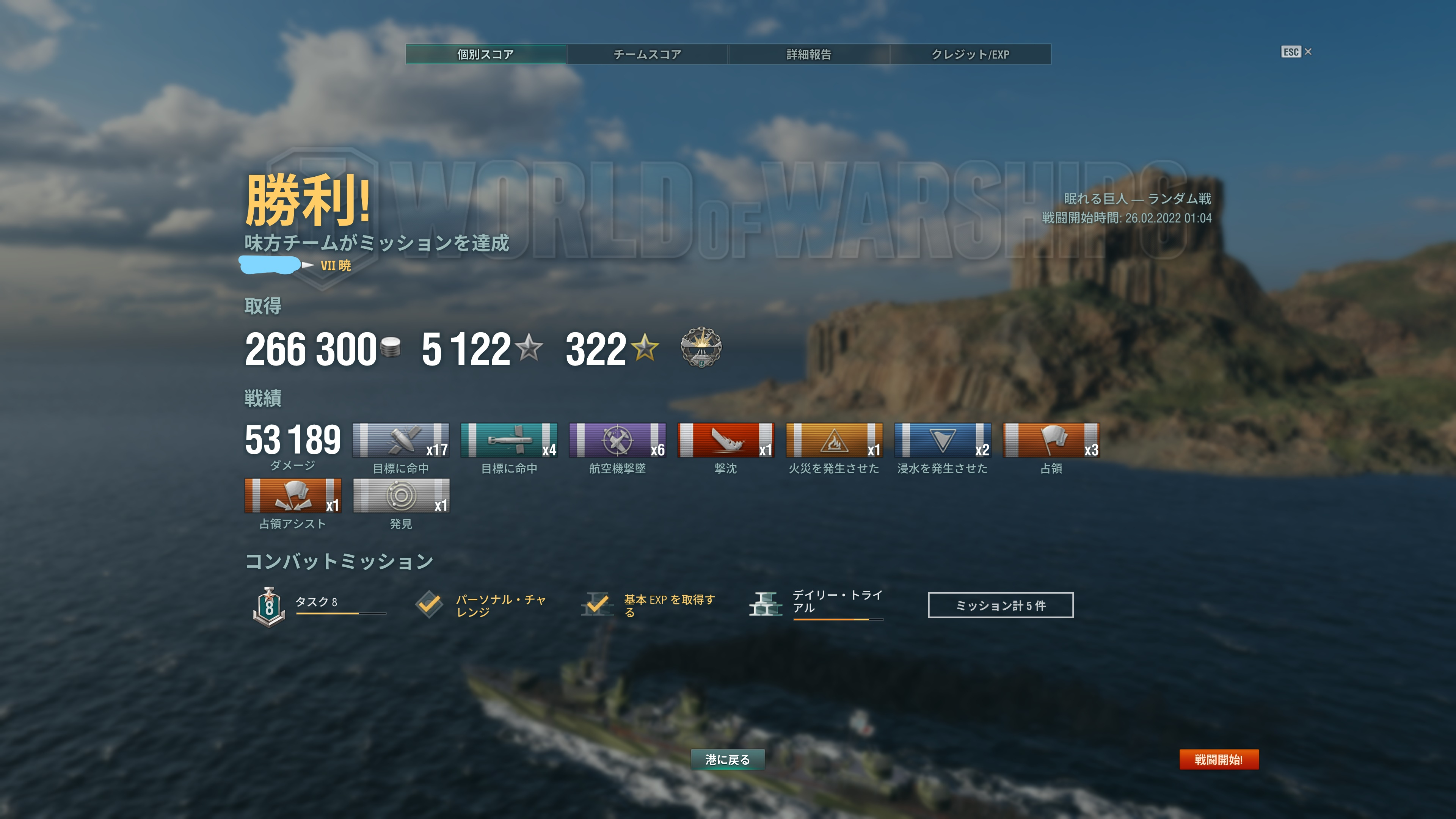 InkedWorld of Warships Screenshot 2022.02.26 - 01.21.03.23_LI.jpg