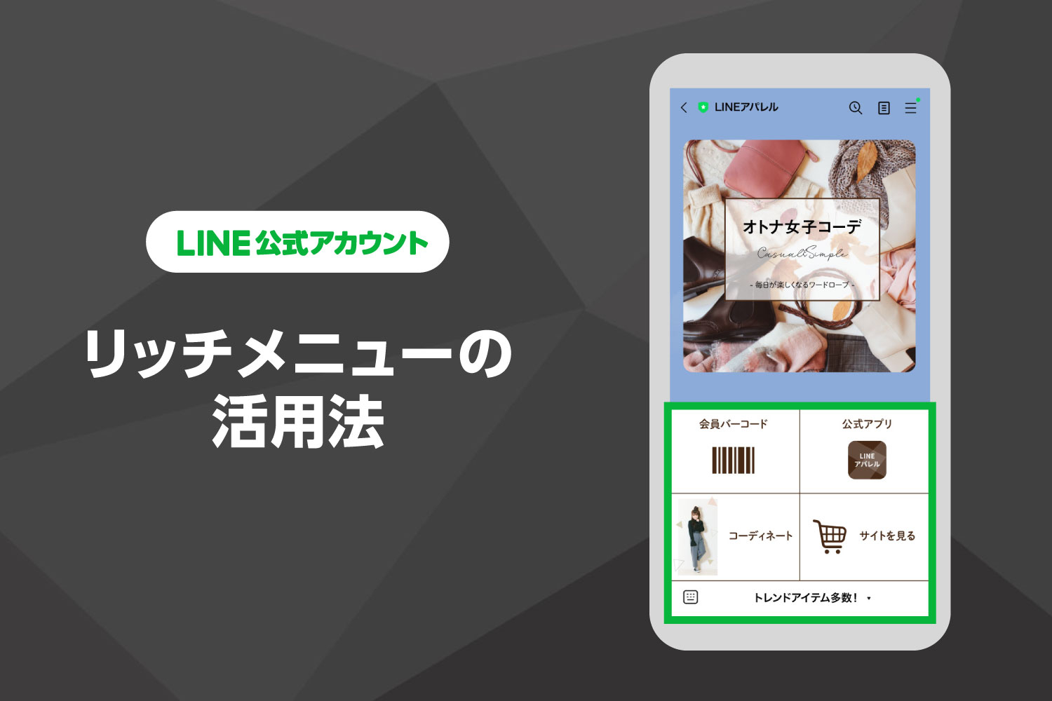 column_kihon_2 (2).jpeg