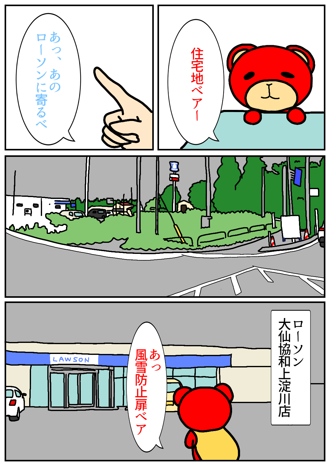 秋田旅行83.png