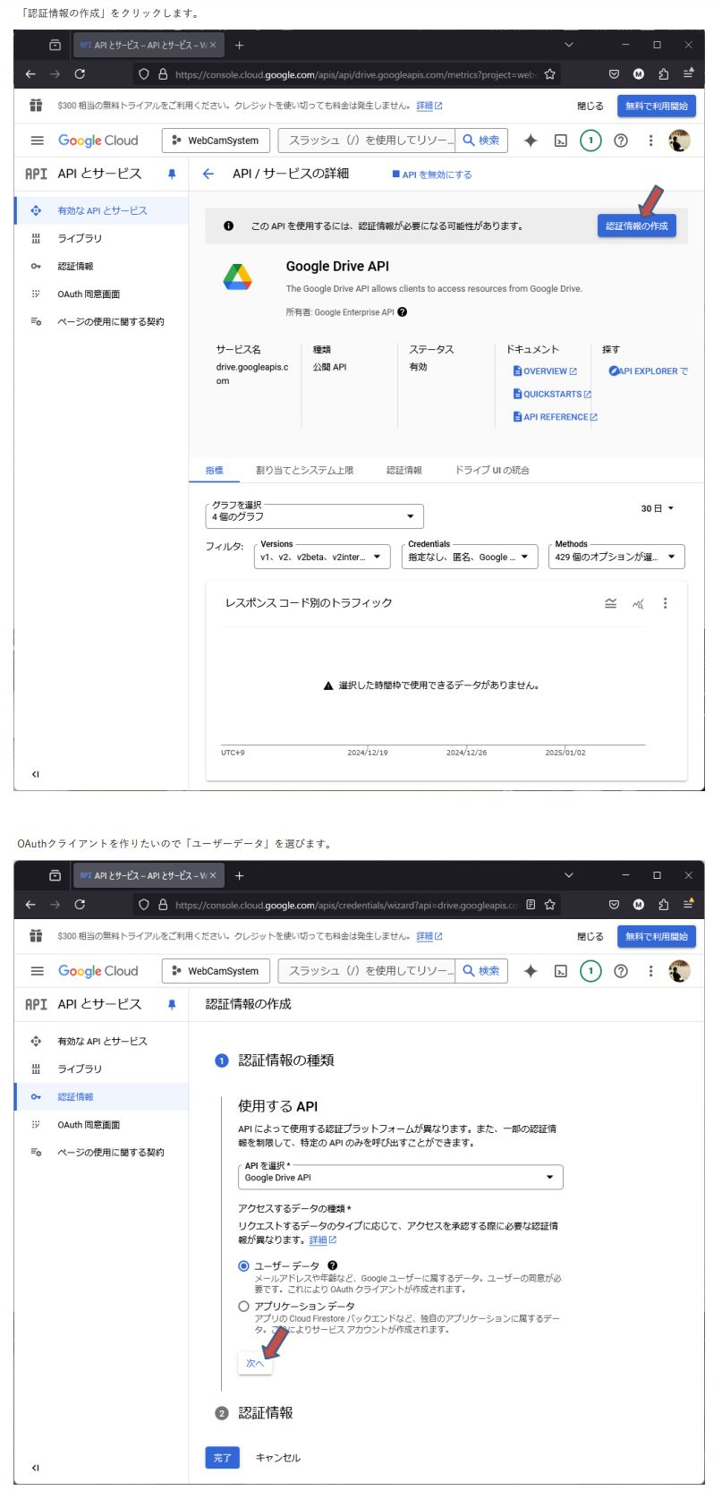 pydrive2_4.JPG