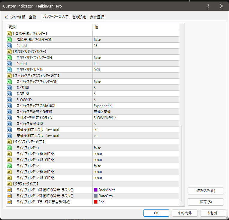 HeikinAshiPro_MT4_param2.jpg