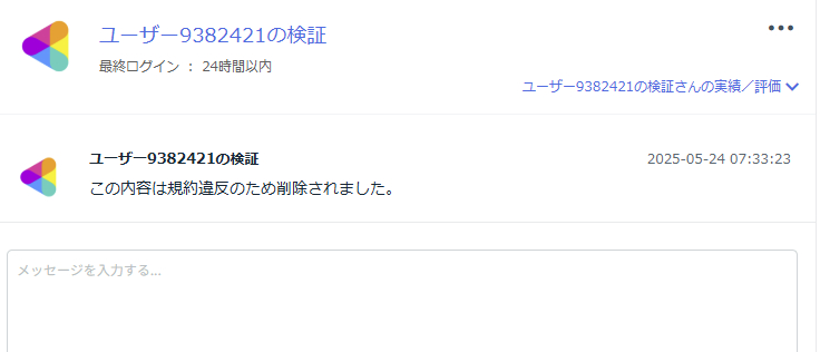 スクリーンショット 2025-05-24 101750.png