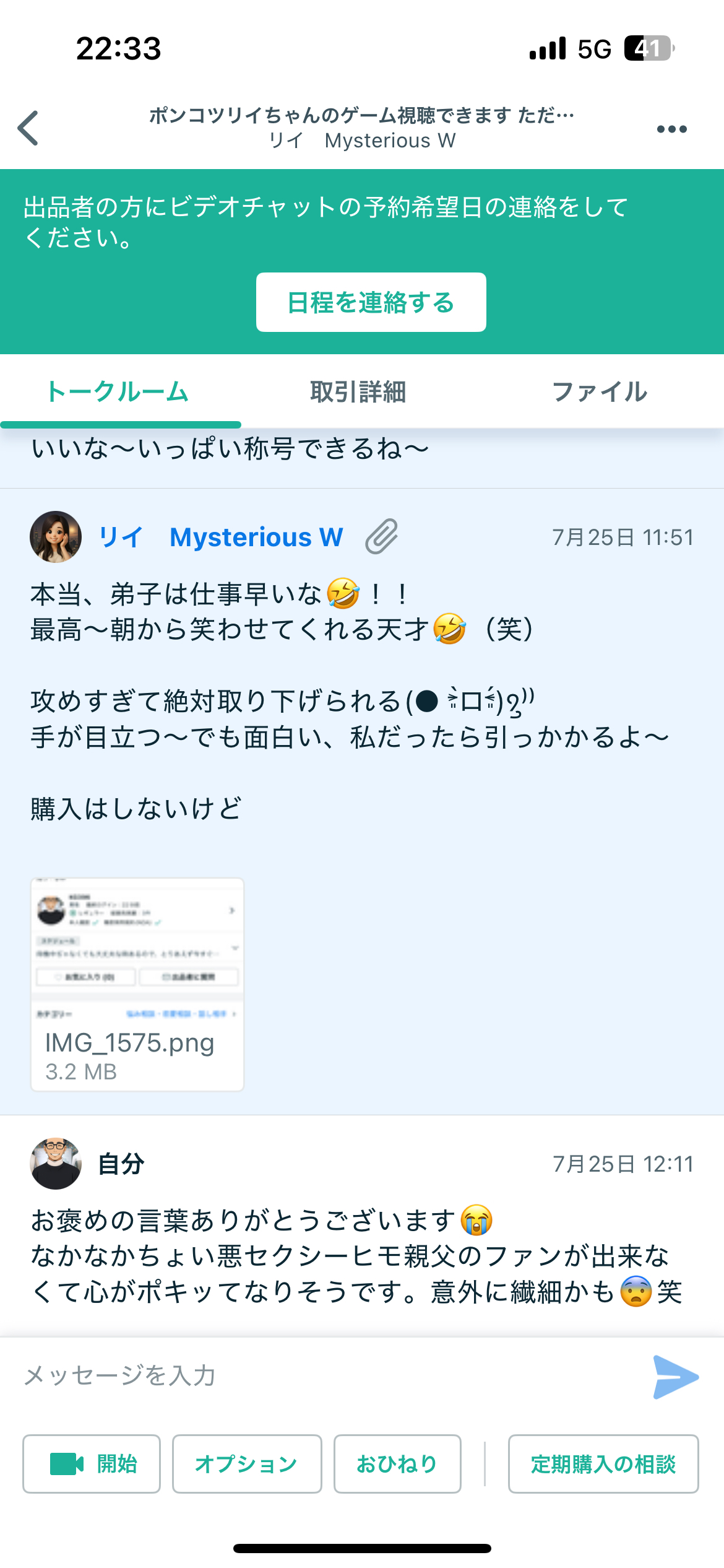 IMG_5192.png