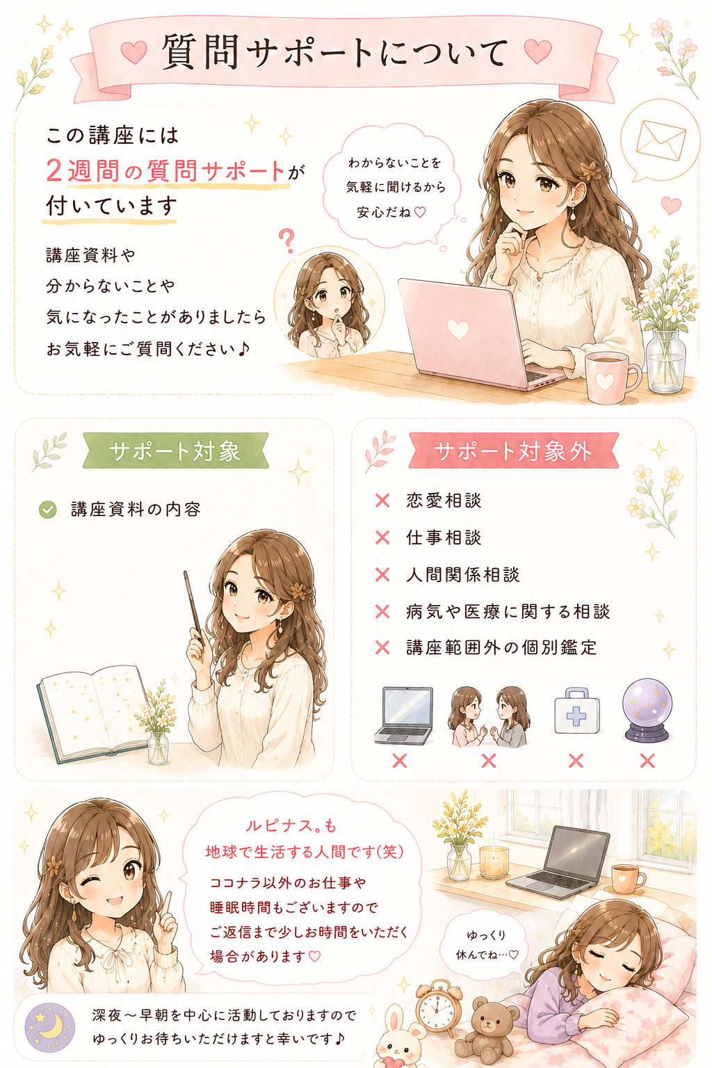 質問サポートNEW.png