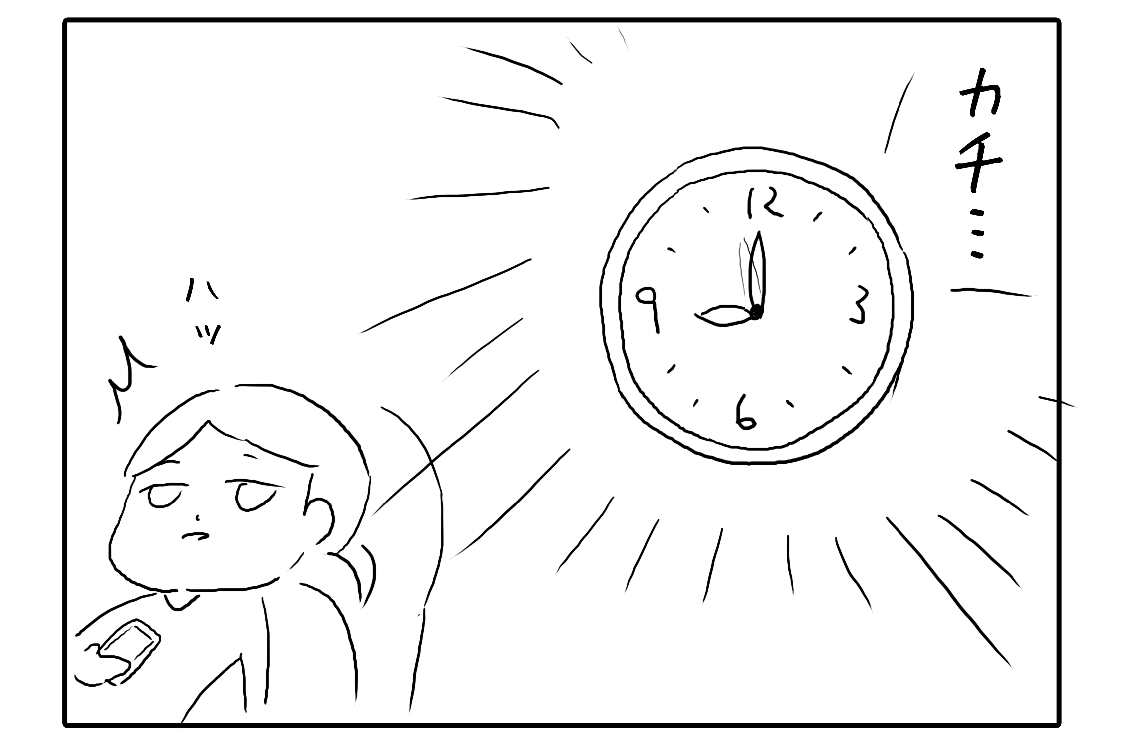 コマ③.png