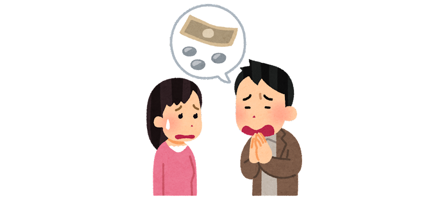 お金をせびる人のイラスト（男性から女性）.png