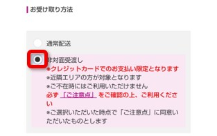 イオン　非対面.jpg