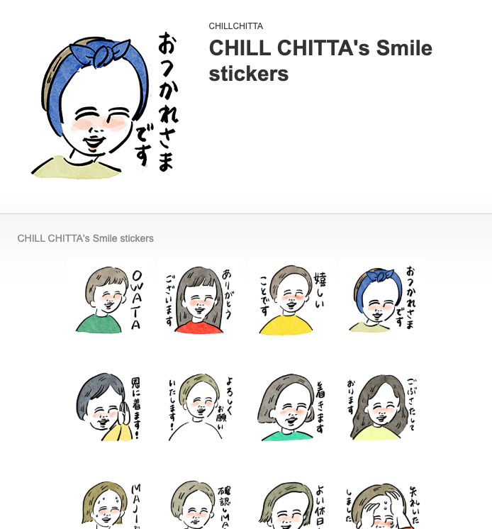 chillchittastamp.png