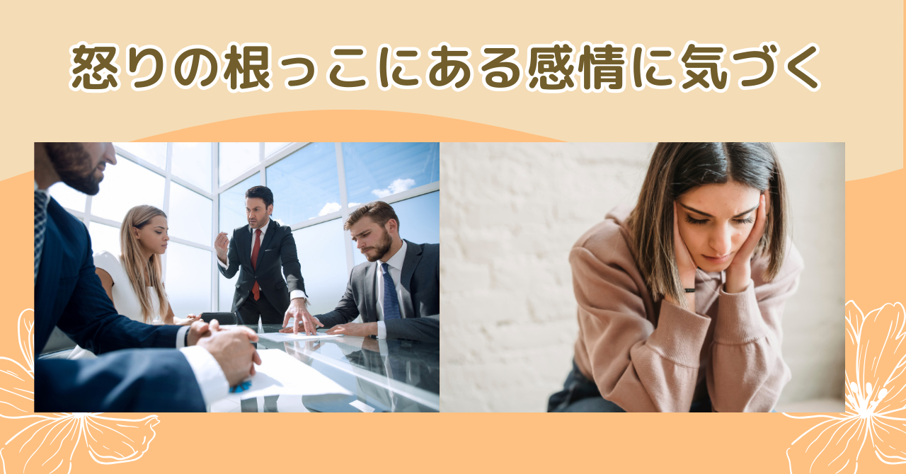 アンガーマネジメント (1).png